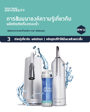 Water Filters Seminar
